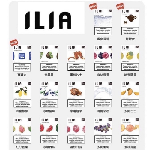 ILIA哩亞 煙彈一代通用 電子煙