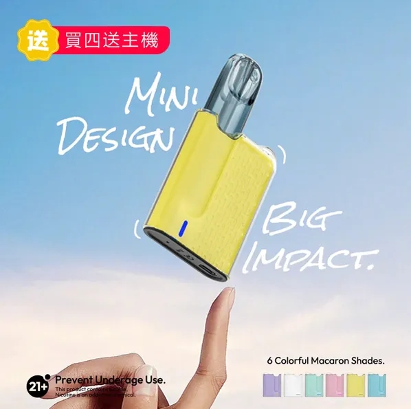 【買4送1】MEHA魅嗨五代主機 方形