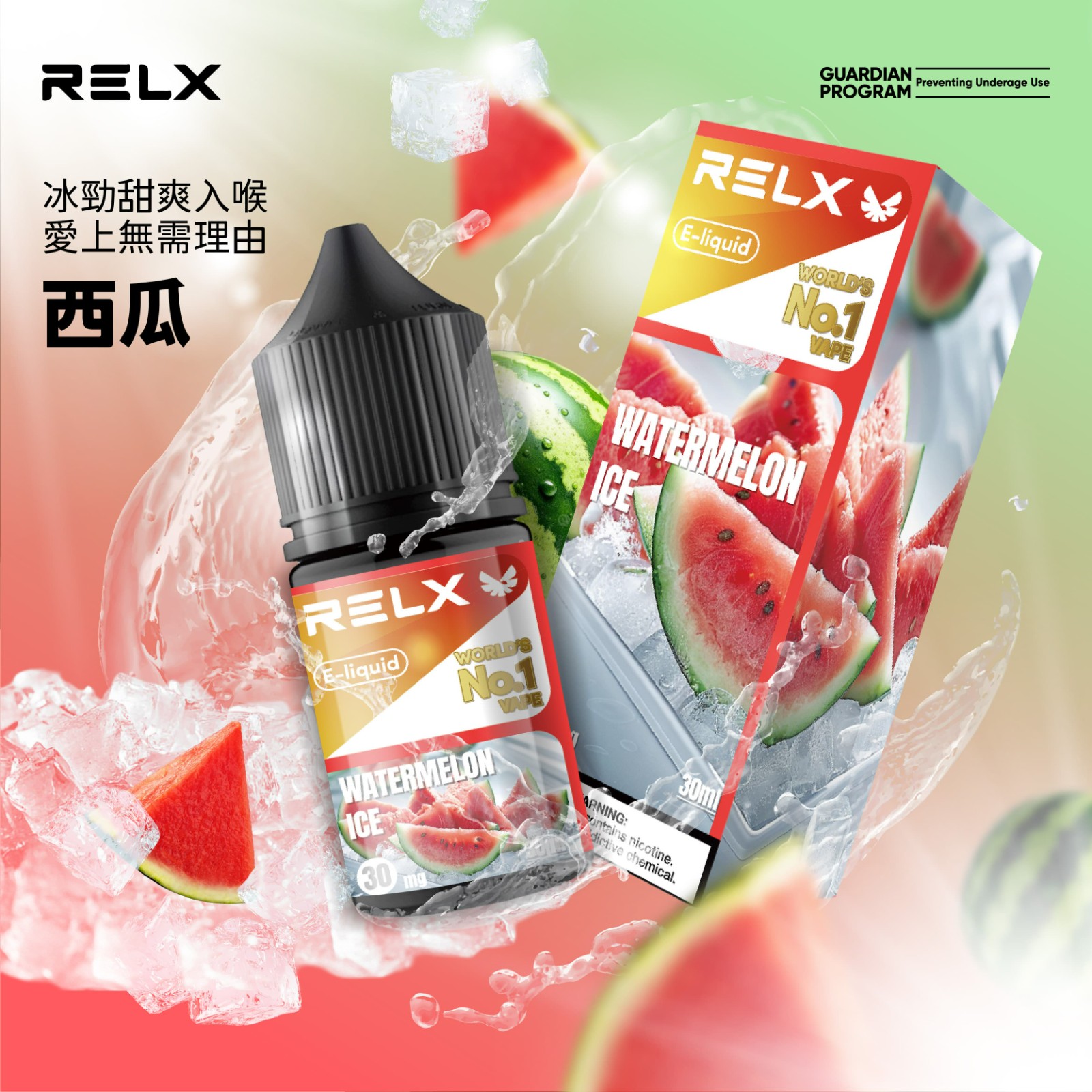 RELX悦刻瓶裝煙油 30ml